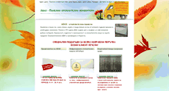 Desktop Screenshot of adax-ceni.com